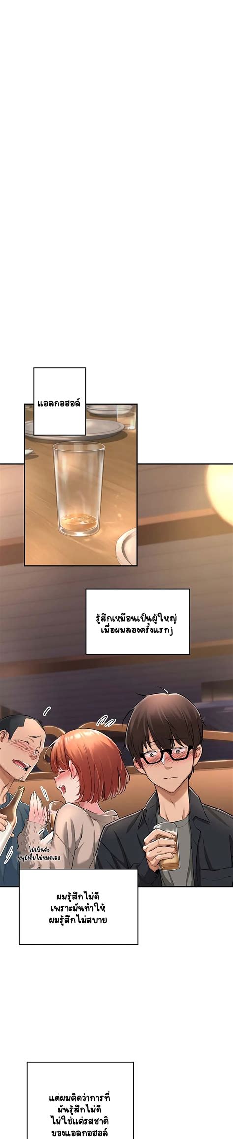 sextudy group|Sextudy Group » Chapitre 98 VF .